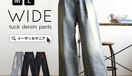 パンツ M/L タック ワイドパンツ レディース ボトムス デニムパンツ デニム ジーパン ジーンズ パンツ ワイド フレアパンツ ロング丈 丈長め ウエストゴム 綿100％ コットン 大きいサイズ ゆったり 通年 春 ◆ワイドタック デニムパンツ