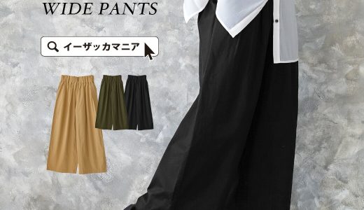 ワイドパンツ / 大人のリラクシー パンツ 。 レディース ボトムス ズボン ワイド ロングパンツ ロング 長ズボン 膝下 ひざ下 ウエストゴム 綿100％ コットン 布帛 薄手 軽い ギャザー 大きいサイズ ゆったり 体型カバー 楽ちん 無地 春 夏 ◆ウエストギャザー ワイドパンツ