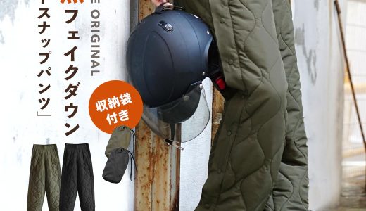 【BIGバーゲン】パンツ / 通勤 や 通学 に キャンプ などの アウトドア に！ 中綿パンツ 。 レディース ボトムス ロングパンツ 大きいサイズ ゆったり 秋冬 ◆サニーヒート キルティング サイドスナップパンツ