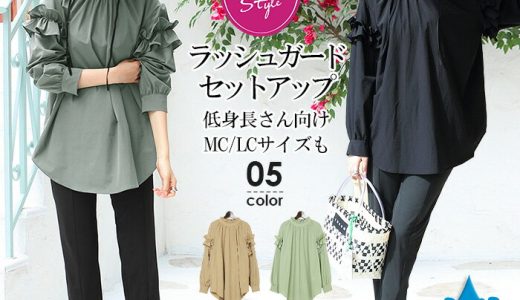 4/23 10時～24H限定クーポンで3,890円 【hichon×Darkangel ROOMコラボ】ラッシュガード レディース 長袖 おしゃれ セパレート レギンス 水陸両用 センタースリット つなぎ 体型カバー ゆったり フリル お洒落 韓国 黒 大きめ 【 水陸両用フリルハイネックセットアップ 】