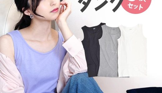 【一部予約販売】タンクトップ セット M/L/LL/3L レディース インナー 3枚 福袋 服 2023 肌着 下着 ノースリーブ 無地 綿100％ コットン 大きいサイズ ゆったり 春 【メール便可22】◆ベーシックインナー3点セット［タンクトップ］【返品交換不可】