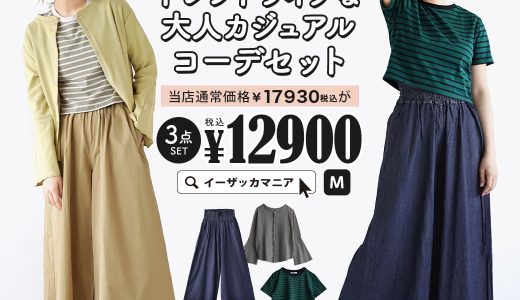 コーディネートセット / カラーが選べる！お得な3点 セット ！ レディース トップス Tシャツ カーディガン 半袖 ショート丈 パンツ ズボン デニム ゆったり 羽織り 綿100％ 春 夏 ◆シンプルだけど形で楽しむ！トレンドライクな大人カジュアルコーデセット【返品交換不可】