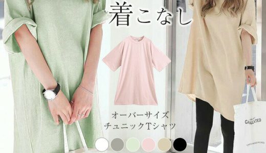 1点1,380円★クーポン＆2点購入で★4/8 10時迄★ 楽天1位 チュニック tシャツ レディース チュニックワンピース 半袖 ロンt ゆったり カジュアル オーバーサイズ カットソー ビッグ Tシャツ ロング丈 七分袖 スリット シンプル 無地 韓国ファッション2023春夏