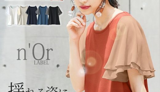 選べるM〜3Lサイズ展開！『n'OrLABELフレアスリーブデザインTシャツ』[Tシャツ レディース 半袖 トップス 春 夏 フレアスリーブ シフォン パステル 異素材]※メール便可※【5】