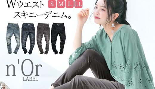 選べるS M L LLサイズ展開！『n'OrLABEL美脚Wウエストスキニーデニム』[デニム レディース ボトムス ロングパンツ スキニー ジーンズ クシュクシュ パンツ Wウエスト スーパーストレッチ 伸びる 美脚]【メール便不可】