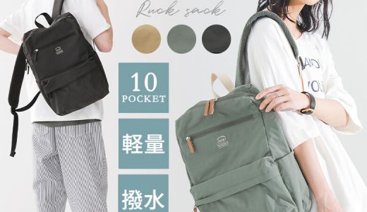 『多収納撥水ナイロンリュック』[リュック レディース メンズ ユニセックス バッグ カバン A4 マチ 撥水加工 大容量 10ポケット 背面メッシュ デイパック 通勤 通学 シンプル]【メール便不可】【30】