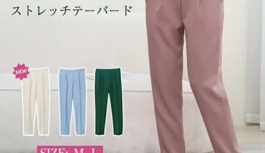 【50％OFFー13日23:59まで】新作 パンツ ロングパンツ ボトムス ストレート ストレートパンツ 無地 秋冬 シンプル テーパードパンツ レディース ファッション きれいめ 20代 30代 40代 ワンピスター