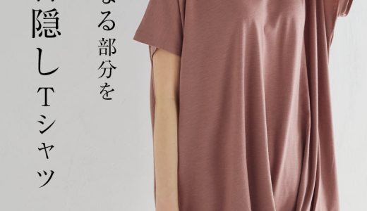 ≪4/5 24Hセール1290円 送料無料≫ Tシャツ レディース 半袖 [ Uネック Vネック ][ M L ] 無地 ゆるT 裾タック入り フレンチスリーブ カットソー トップス [C2748] 着痩せ ゆったり 大きいサイズ 春 夏 きれいめ おしゃれ ルームウェア【送料無料】【メール便】