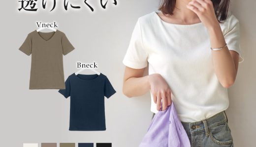 Tシャツ [ 浅Vネック ボートネック ][ S M L ][C3654] [ 選べるサイズとネック ]前身二重半袖Tシャツ レディース 半袖 トップス カットソー リブ デイリー Vネック 透けにくい 透けない きれいめ 仕事 オフィス スーツ インナー 無地 夏 黒 白【送料無料】【メール便】