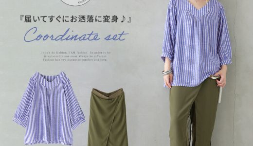 【全品送料無料】【数量限定】『こなれた大人印象に導くナチュラルモードコーデ2点SET』[2023 レディース 2点セット 春夏 ブラウス 七分袖 Vネック ストライプ柄 ジョガーパンツ ロング シアー]※返品・交換不可※【メール便不可】