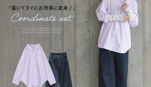 【全品送料無料】『大人の魅力惹き立つシンプルコーデ2点SET』[2点セット 2023 レディース 春夏秋冬 シャツ 長袖 ストライプ柄 羽織 パステル ワイド デニム ストレッチ ストレート ジーンズ 細見え]※返品・交換不可※【メール便不可】