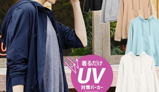 送料無料 パーカー UV対策 ジップアップパーカー レディース 薄手 春 夏 秋 長袖 紫外線対策 ≪ゆうメール便配送30・代引不可≫ ルームウェア