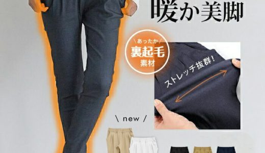 裏起毛 パンツ レディース 大きいサイズ レディースパンツ 秋冬 暖かい 温かい あったか オフィス ボトムス ボンディング ストレッチパンツ テーパードパンツ 暖パン 暖かパンツ 冬用パンツ S M L LL 3L 冬 送料無料 ≪ゆうメール便配送30・代引不可≫