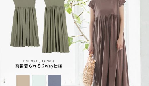 ワンピース［ショート/ロング］フレンチスリーブカットワンピース [E2429] レディース ワンピ マキシワンピ チュニック 2WAY リゾート【送料無料】