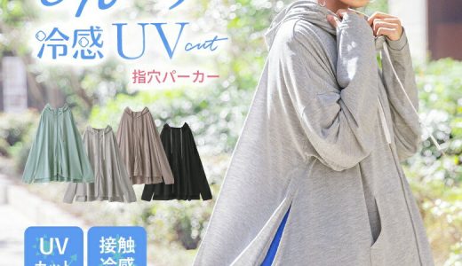 『n'OrLABEL接触冷感UVカットパーカー』[パーカー フーディー レディース 春夏 トップス 羽織 薄手 長袖 ジップアップ スタンドフード 指穴 UVカット 接触冷感 ひんやり フレア サイドスリット 配色紐]【メール便不可】