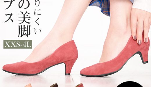 [XXS 4L]トリプルクッション☆機能系5cmヒールベーシックパンプス レディース シューズ 靴 [I0940] 30代 40代 50代 ママスーツ【送料無料】 おしゃれ オフィス 立ち仕事 長時間 疲れない 痛くない 入園式 入学式 結婚式 卒園式 5cm