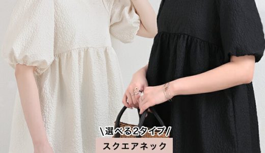 【クーポン利用で1490円】 ふくれジャガード ペプラムブラウス レディース ジャガード ふくれ ペプラム 半袖トップス ブラウス　凸凹素材 ペプラムトップス レディース 半袖 ボリュームスリーブ ふわり袖 ボリューム袖 [s2][予約販売]