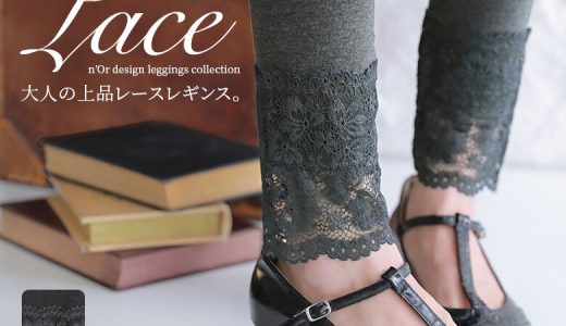 『n'OrLABEL10分丈オトナレースレギンス』[レディース レギンス ボトムス 10分丈 レース 無地 カットソー フルレングス]※衛生上の為、返品・交換不可※※メール便可※【10】