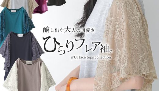 選べるM〜3Lサイズ展開！『n'OrLABELレース×シフォン変形フレア袖Tシャツ』[Tシャツ レディース 春夏 トップス カットソー 半袖 レース シフォン ドレープ ケープ]※メール便可※【10】