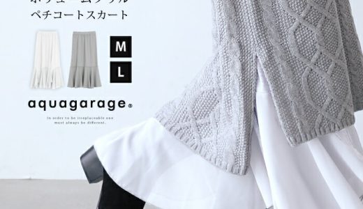 【MUMUさんコラボ】 スカート ペチコート ロングスカート 送料無料 レディース 春 夏 秋 M L インナー レイヤード レイヤードコーデ ≪ゆうメール便配送30・代引不可≫