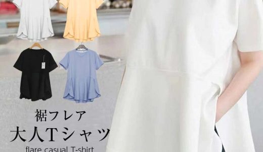 17日10:00～24h限定【1点1,380円！2点購入＆クーポンで】Tシャツ ブラウス 半袖 フレア トップス 二の腕カバー スリット 体型カバー レディース おしゃれ フリーサイズ 大きいサイズ 2023春夏新作【letp304-331】【予約販売：5月15日入荷予定順次発送】【送料無料】メ込2