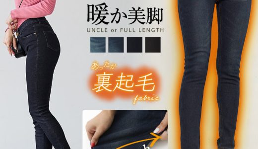 裏起毛 デニム スキニーパンツ [M1759] レディース ボトムス スキニー パンツ ジーンズ 裏ボア あったか 暖か XS S M L LL 3L 美脚 ボンディング ストレッチ ズボン 大きいサイズ 小さいサイズ 細身え プチプラ【送料無料】