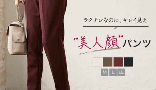 センタープレス ストレッチ テーパードパンツ 楽ちん ラクチン 美脚 オフィスカジュアル タック 40代 50代 [M2736] リラックス 体型カバー きれいめ 通勤 オフィス 大人 リラックス テーパード 30代 40代 50代【送料無料】