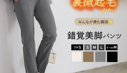 裏微起毛 ゆるっと スリット レギンスパンツ [M3836] レディース レギンス ボトムス ズボン スリットパンツ レギパン フレアパンツ ゴム フリー 低身長 高身長 裏ボア 裏起毛 暖か 防寒 センタースリット 脚長 美脚 スタイルアップ オフィス デイリー 楽ちん ストレッチ