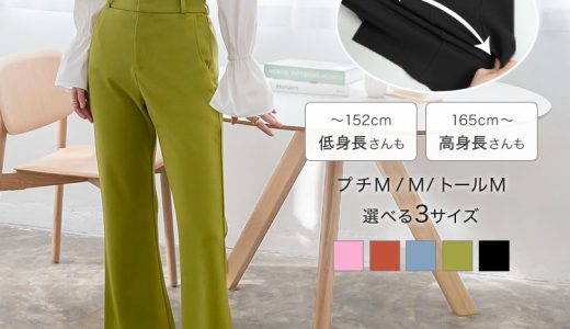 [ ストレッチ×ノーアイロン ] 選べる3サイズ 細見えセミフレアパンツ [M3848] レディース スラックス 低身長 高身長 小さいサイズ オフィスカジュアル 仕事着 ポケット付き ウエストゴム カラーパンツ きれいめ ブラック 黒 ピンク オレンジ グリーン ママ ママスーツ