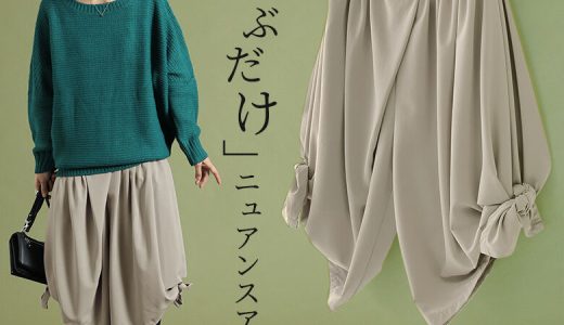 『n'OrLABELアレンジデザインパンツ』[パンツ レディース ボトムス ミモレ丈 フレア ハーフパンツ スカートライク サルエル 裾結びデザイン シルエットアレンジ]【メール便不可】