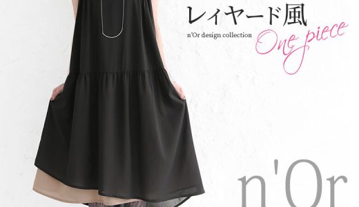 【全品送料無料】『n'OrLABEL配色レイヤードワンピース』[ロング ワンピースレディース 春夏 レイヤード ロング丈 ノースリーブ アシンメトリー フォーマル 結婚式 パーティ]【メール便不可】