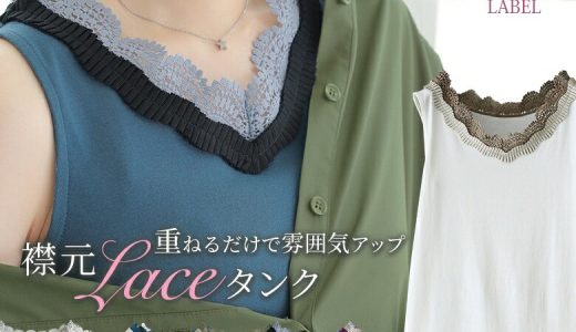 選べるM〜3Lサイズ展開！『n'OrLABEL贅沢レース×プリーツデザインタンク』[タンクトップ レディース トップス レース アシメプリーツ 綿100％ コットン100％]※メール便可※【10】