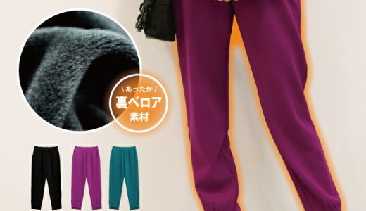 裏起毛 ジョガーパンツ レディース ボトムス パンツ 秋 冬 M L 裏起毛パンツ ストレッチ レディースパンツ ウエストゴム 裾デザイン 裏ファー 裏ベロア ストレッチパンツ テーパードパンツ 暖パン 楽ちん 冬 あったかボトムス あったかパンツ