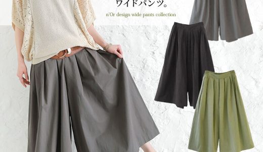 【全品送料無料】『n'OrLABELコットンワイドパンツ』[レディース ボトムス ワイドパンツ スカーチョ スカンツ マキシ丈 ロング丈 綿100％ コットン100％ サンドカラー]【メール便不可】