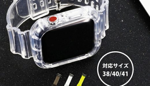 一体型アップルウォッチバンド レディース メンズ 男女兼用 38mm 40mm 41mm ギフト プレゼント ≪ゆうメール便配送10・代引不可≫