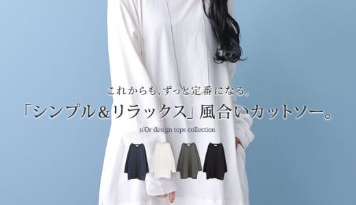 『n'OrLABEL万能リラックス風合いカットソー』[カットソー レディース ユニセックス ロンT 長袖 トップス ロングTシャツ ロング丈 リラックス ペア スリット 重ね着]【メール便不可】