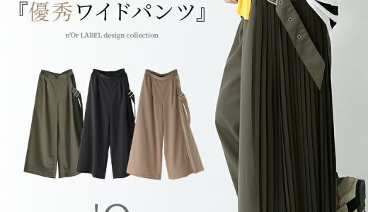 【全品送料無料】選べるM〜3Lサイズ展開！『n'OrLABELサイドプリーツワイドパンツ』[ワイドパンツ レディース ボトムス ロングパンツ プリーツ アシンメトリー アシメ 配色 バイカラー]【メール便不可】