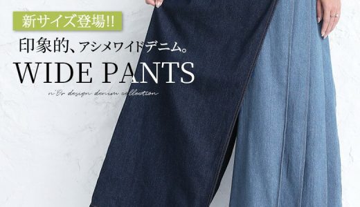 【新サイズ登場】『n'OrLABELカシュクール風アシメプリーツワイドデニム』[デニム パンツ レディース ボトムス ワイド ロング 綿100％ コットンデニム カシュクール プリーツ アシンメトリー バイカラー]【メール便不可】