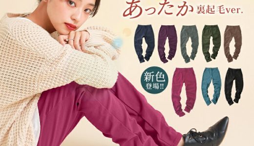 【新色登場】選べるS M L LL 3Lサイズ展開！『n'OrLABELNEW裏起毛フレキシンストレッチパンツ』[ロング パンツ ぽかパン レディース 秋冬 あったかボトムス フレキシン ストレッチ スキニー レギパン 裏起毛]【メール便不可】