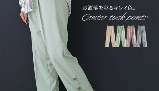 【全品送料無料】選べるM〜3Lサイズ展開！『n'OrLABELセンタープレスサイドボタンパンツ』[ロング パンツ レディース ボトムス タックパンツ ストレート テーパード 裾ボタン オフィス きれいめ パステル]※返品交換不可※※メール便可※【10】