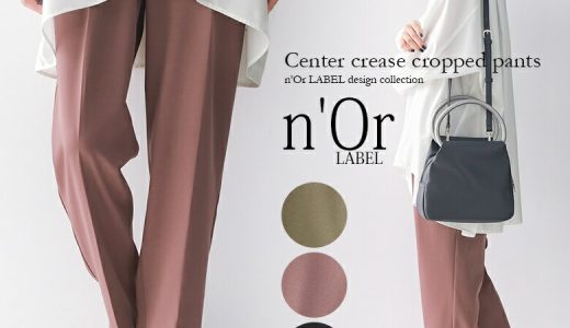 選べるM〜3Lサイズ展開！『n'OrLABEL美シルエットクロップドパンツ』[ロング パンツ レディース ボトムス クロップド丈 テーパード センタープレス シンプル きれいめ フォーマル セットアップ ]【メール便不可】【20】