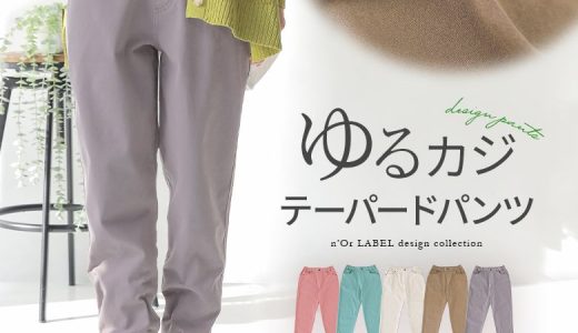 【全品送料無料】選べるS M L LL 3Lサイズ展開！『n'OrLABEL製品染めカラーテーパードパンツ』[テーパード カラーパンツ レディース ロングパンツ ボトムス ストレッチ ロールアップ サスティナブル ウエストゴム]【メール便不可】【20】