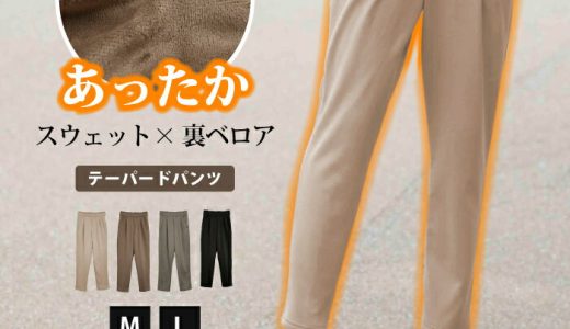 裏ベロア パンツ ベロア 裏起毛 スウェット テーパードパンツ レディース テーパード スウェットパンツ 裏起毛パンツ 冬 裏ボアパンツ 裏ボア M L 裏ファー ストレッチパンツ あったかパンツ ウエストゴム 暖かパンツ 暖かい ベロアパンツ ストレッチ スウェットパンツ