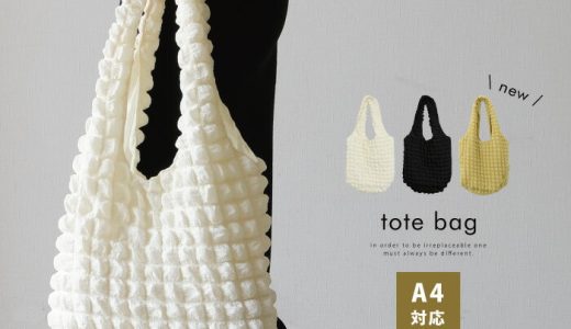 ワッフルトートバッグ エコバッグ コンビニバッグ コンビニトートバック バッグ サブバッグ 折りたたみ 鞄 BAG かばん カバン ≪ゆうメール便配送30・代引不可≫