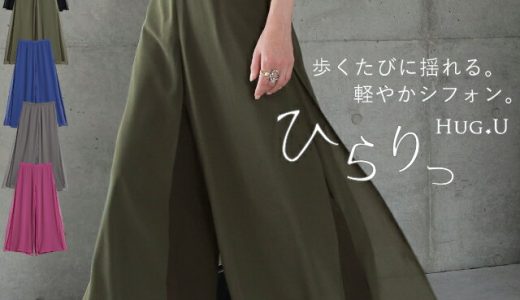 パンツ 「 ひらり、舞う。」 シフォンパンツ ワイドパンツ ■一部5月下旬入荷 ガウチョパンツ レディース シフォン Aライン スカーチョ ワイド ボトムス ズボン きれいめ 大きいサイズ パラッツォパンツ 体型カバー シアー レイヤード ずぼん 黒 ブラック 青 春 夏 HUG.U