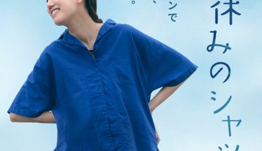 夏休みのシャツ 夏休みのワクワクを感じる、クレヨンで描いた海のシャツ M/L/LL/3L/4Lサイズ レディース/開襟シャツ/ブラウス/コットンリネン/綿麻/半袖/5分袖/五分袖/オープンカラー/無地/トップス