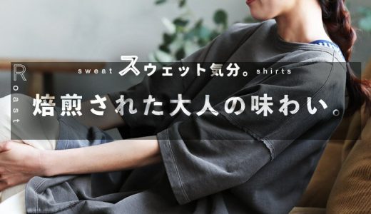 【今なら半額！】スウェット気分。 焙煎スウェットチュニック M/L/LL/3L/4Lサイズ レディース/プルオーバー/カットソー/スエット/裏毛/5分袖/五分袖/半端袖/トップスイベント商品のためお客様都合での返品・交換不可