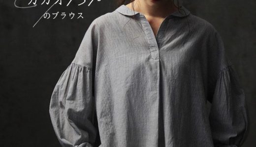 【今なら半額！】カカオ75％のブラウス M/L/LL/3L/4Lサイズ レディース/シャツ/プルオーバー/綿/コットン/ストライプ/長袖/スキッパ—/ボリューム袖/バルーンスリーブ/トップスイベント商品のためお客様都合での返品・交換不可