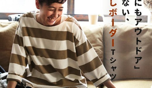 tato-tato 「いかにもアウトドア」じゃない、ハズしボーダーTシャツ M/L/LL/3L/4Lサイズ レディース/カットソー/プルオーバー/7分袖/七分袖/コットン/綿/トップス/母の日/プレゼント/ギフト/贈り物