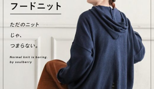 ただのニットじゃ、つまらない。 大人なふんわりフードニット M/L/LL/3L/4Lサイズ レディース/ニットプルオーバー/長袖/パーカー/トップス/母の日/プレゼント/ギフト/贈り物